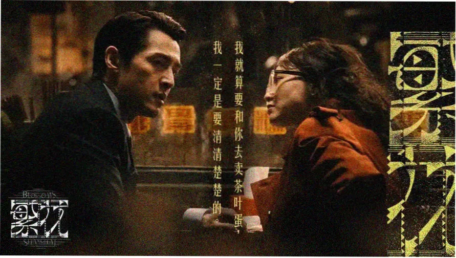 要看影院 首页轮播 悬疑电影长夜将尽